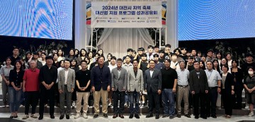 목원대, 대전 지역축제 대산협 지원 프로그램 아트플리마켓 등 성과 공유