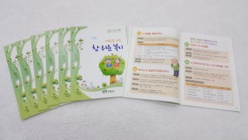 천안시, ‘어르신을 위한 참 쉬운 복지’ 책자 발간