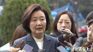 박영선, 남편 사단법인 출자액 1800만원 축소 신고...세금 수천만원 뒤늦게 납부