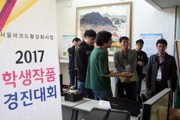 한밭대 SA사업단, ICT 전문인력 양성 위한 노력 돋보여!