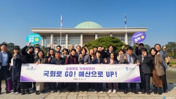 충북도, ‘국회소통버스’ 가동… 2026년 정부예산 확보 총력전