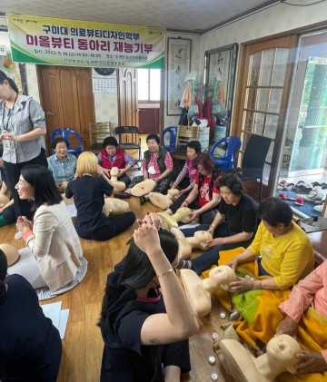 구미대학교 ‘뷰티 동아리’, 건강마을 어르신들에게 재능기부