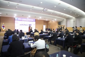 스타트업 혁신도시 정책 토론회 개최하는 천안시