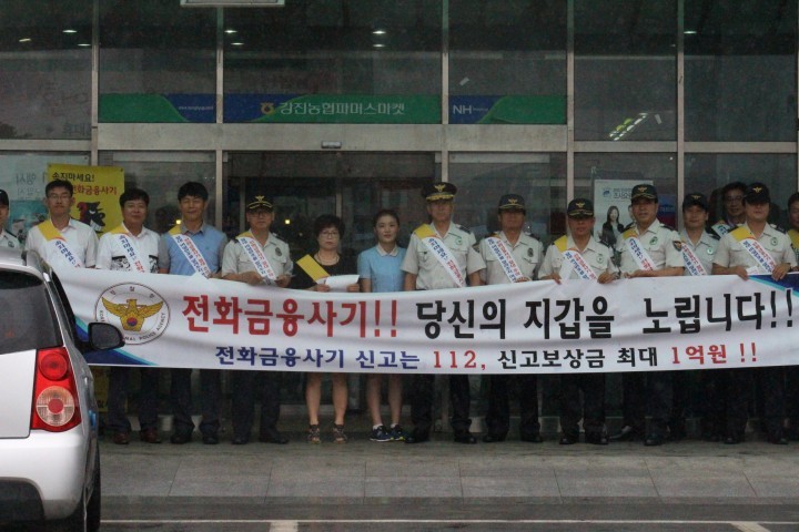 강진경찰, 여성·젊은층 타켓“전화금융사기 예방캠페인”펼쳐