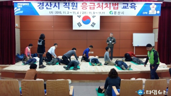 경산시, 직원 대상 응급처치 교육 실시