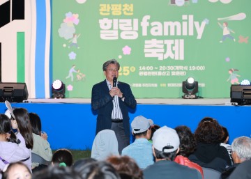 대전 유성구 관평동, ‘관평천 힐링 family 축제’ 큰 호응