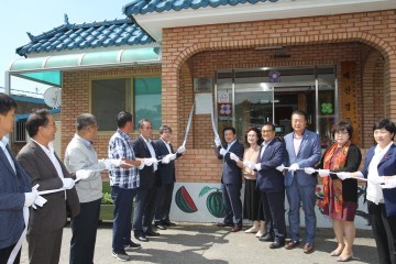 덕산면 매산마을 충북 1365 나눔마을 만들기 현판식 개최