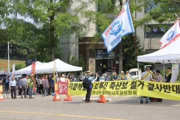 나주시청 앞 죽산보 철거 반대 집회 개최