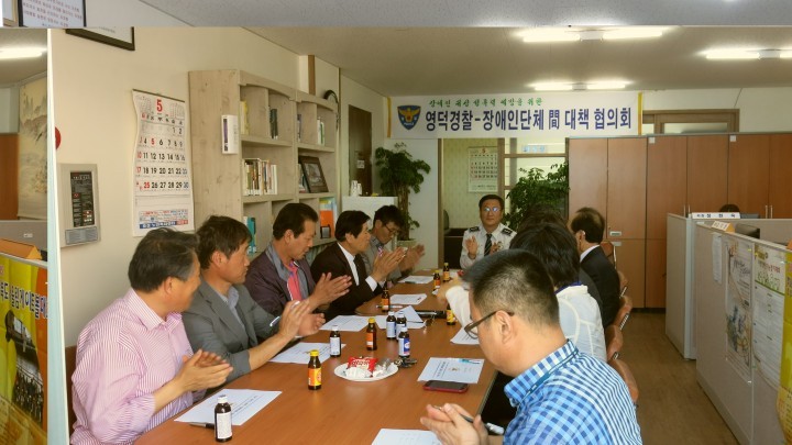 영덕서, 상반기 장애인성폭력대책협의회 개최