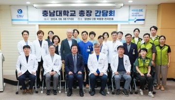 충남대학교병원, 김정겸 충남대학교 총장과 병원발전 방향 논의를 위한 간담회 열어