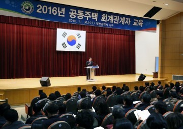 대전 서구, 공동주택 회계관계자 교육