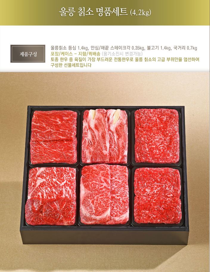 울릉칡소 명품 명절선물세트로 꾸준한 인기