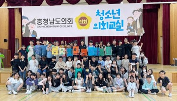 충남도의회, 아산 용화초 ‘찾아가는 청소년 의회교실’ 개최