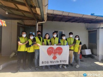 취약계층 주거환경 개선사업 시행한 울진읍 주민자치위원회