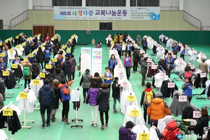 북구청,‘사랑의 교복나눔 행사’펼친다.