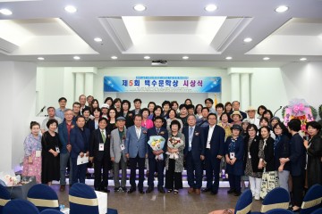 김천문학의 우수성 알린 제1회 백수문화제 성황리 개최
