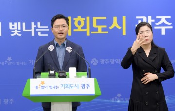 광주시, 국비 3조 2446억 확정