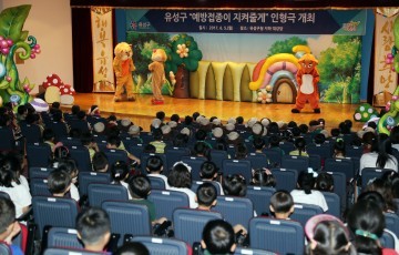 대전 유성구, ‘어린이 예방접종 인형극’ 큰 호응!
