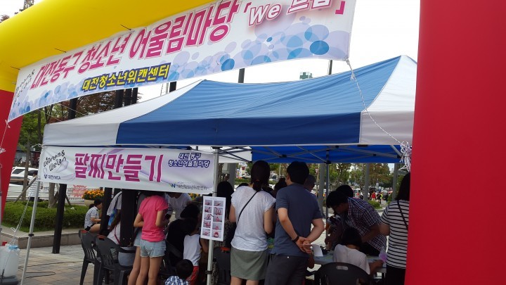 대전 동구, 청소년어울림마당 ‘We 드림’ 성공적 마무리