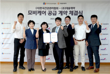 한국건강관리협회, 웨어러블 연속심전도검사 모비케어 도입   