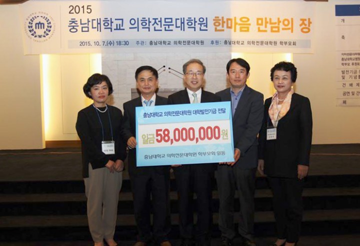 충남대 의학전문대학원, ‘한마음 만남의 장’ 개최