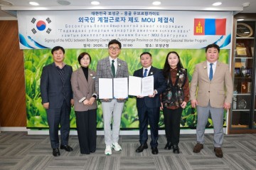보성군–몽골 우브르항가이도, 외국인 계절근로자 제도 업무협약 체결 