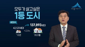 이춘희 세종시장, 기업유치 발벗고 나서다!