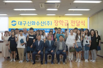 대구신화수산, 대구북구청에 장학금 1000만원 전달