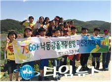 낙동강 올레길 미션 등반 걷기 대회 