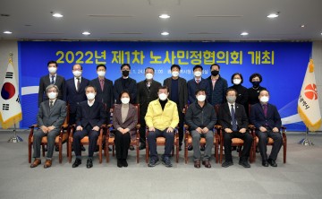 광주시, 노사민정협의회 개최…GGM 근로자 임금인상 제시안 의결