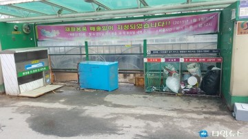 충주시, 쓰레기 배출은 이렇게...배출시간 준수 및 종량제봉투 사용 생활화 당부