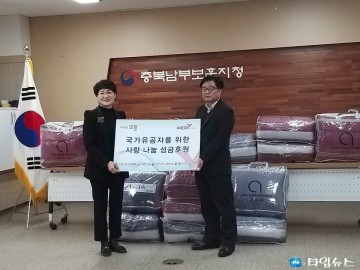 충북남부보훈지청, 따뜻한 사랑의 이불 전달식 가져