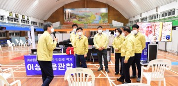 고령군의회, 코로나19 백신 예방접종센터 현장 방문