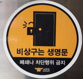 보성소방서, 소방시설 불법행위 신고포상제 운영!