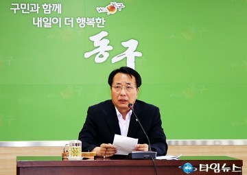 한현택 동구청장, 사업 추진시에는 수혜자 중심으로!