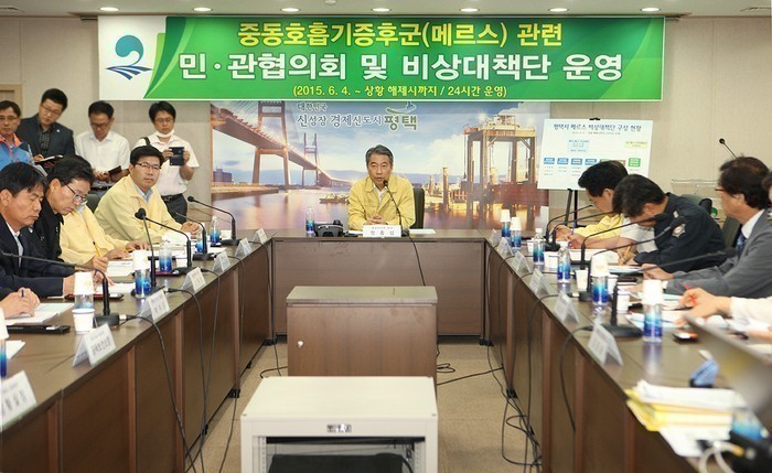  정종섭 행자부 장관, 평택시 "메르쓰 비상 대책단" 방문
