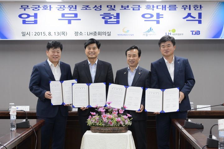 세종시, 무궁화 보급확대를 위한 MOU 체결