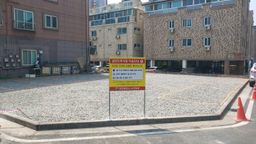 대전 서구, 상반기 공한지 주차장 조성