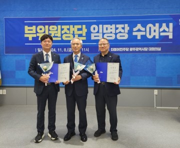민주당 광주시당, 서상기 부위원장 임명  