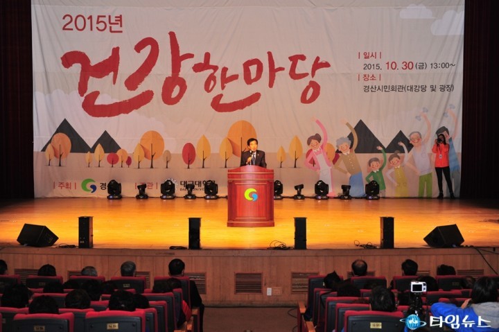 온 시민이 행복한 건강세상을 위하여
