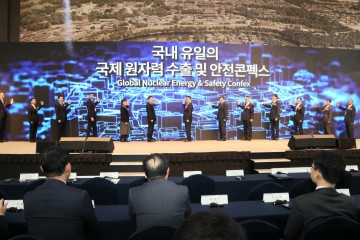 경주에 K-원전 산업 한자리에 모였다