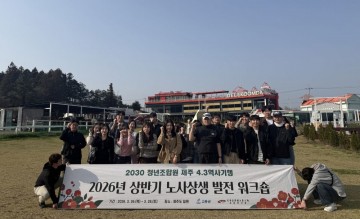 고흥군, 청년 공무원 중심 ‘노사상생’ 본격 시동 