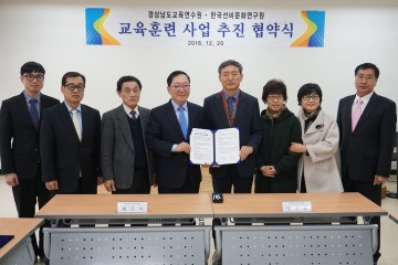 한국선비문화연구원, 경남도 교육연수원과 업무협약 체결 교원, 공무원 대상 선비정신 문화체험 제공