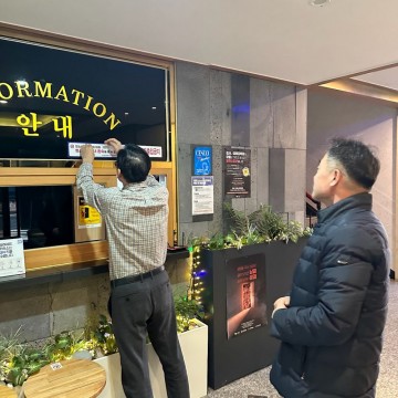 무안군, 숙박업소 청소년 유해환경 점검 