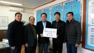 대연회(대곶면 문화체육회 고문모임)회원‘’대곶면에 성금 100만원 기탁