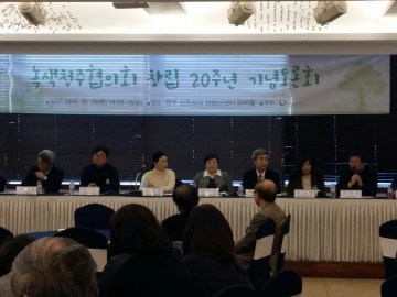 녹색청주협의회 창립 20주년 기념행사 소통과 협력의 거버넌스