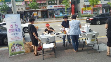 대전 서구, 금연거리에서 건강·문화체험의 날 운영