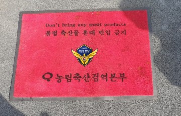 중국발 신종 감염병 위기경보 격상으로 해양방역 강화