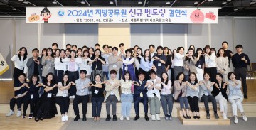 세종시교육청, ‘2024년도 지방공무원 신규 멘토링 결연식’ 개최