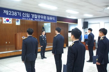태안해경, 17명의 신임 경찰공무원 임용식 